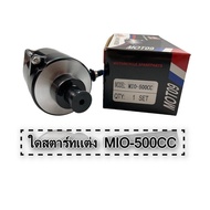 [COD] Mio125 Motorcycle Starter Motor 500cc (Black)/Motorcycle Click Scoopy-i350cc (Silver)