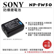 【數位小熊】FOR SONY NP-FM50  QM51 RM50  鋰電池 原廠充電器可充 保固一年 S50 S70