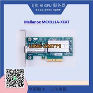 【可開發票】Mellanox MCX311A 黑白群暉NAS萬兆光口網卡MCX312B 臺式機電腦