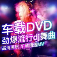 Bar DJ Dance Song DVD Disc HD Picture Car Popular dj Disc Video MV Disc dvd10.8