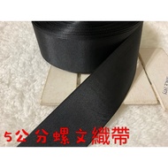 Cheap Zone~H1) Black Threaded Ribbon 5cm Width 2664cm Reward~Hair Accessories.diy. (DIY. (2400 Cm Lo