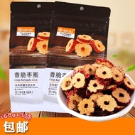 Sihong Fragrant Crispy Date Ring gx Bag Sweet Seedless Crispy Enough Crispy Enough Fragrant Enough R