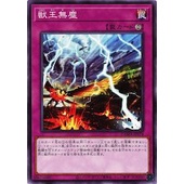Yu-Gi-Oh DAMA-JP078 Beast King Unleashed (N)