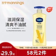 凡士林（Vaseline）精华修护滋润保湿润肤露滋养身体乳400ml(新旧包装随机发货)