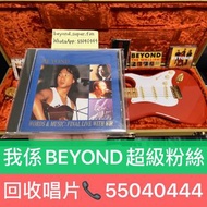 💰回收唱片❗徵求 BEYOND 黑膠 Vinyl LP 🤟《猶豫》 AMANI 不再猶豫🤟《繼續革命》長城遙望🤟《樂與怒》海闊天空爸爸媽媽🤟Live 91 演唱會🤟超越🤟大地🤟新天地🤟孤單一吻🤟天若有