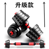 Dumbbell boleh laras untuk lelaki, peralatan kecergasan rumah untuk latihan otot lengan, set dumbbel