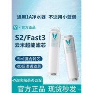 Kartrij Penapis Penapis Air Yunmi S2MeeFast3 Penapis Isi Rumah No.1 5in1 Komposit 400G600RO Osmosis 