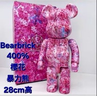 Bearbrick 400% 櫻花 暴力熊 28cm