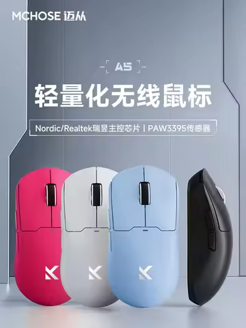 Mchose A5 Wireless Gaming Mouse Ultra Lightweight Bluetooth Three-Mode Paw3395 E-Sports Compatible w