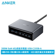 Anker A2683 200W GaN 6-Hole Desktop Charger USB-C/USB-A