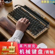 【台灣現貨】 復古打字機 蒸汽朋克無線藍牙雙模機械鍵盤 電腦平板iPad手機青軸 機械鍵盤 83鍵青軸