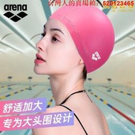 arena阿瑞娜泳帽女高彈不勒頭長髮男女通用雙材質成人男士遊泳帽