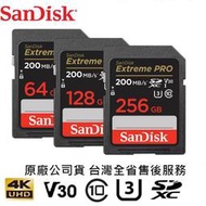 【相機卡】公司貨 SanDisk SD 64G 128G 256G SD Extreme Pro 200MB 高速記憶卡