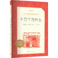 Hundred Thousand Whys Awesome