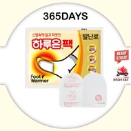 Haruon Heat Pack Feet / Foot Warmer Patch Feet Warmer Disposable Adhesive Foot Warm Patch