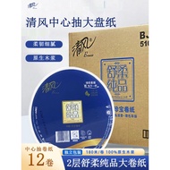 Breeze BJ10A Center Draw Large Roll Paper Large Plate Paper 2 Layers 180 Meters 12 Rolls Comfortable
