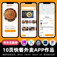 10 Pages Axure High Fidelity Prototype Fast Food Takeaway Delivery APP Interconnection xd Instant De