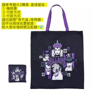 ［絕版］日本東京迪士尼反派環保袋 雙面環保袋 烏蘇拉袋 黑魔后袋 邪惡皇后  $109不包郵: Disney Villains Tote Bag  shopping bagUrsula Evil Qu