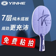 Galaxy u2 Table Tennis Racket Base Plate Uranus U-2 Quick Attack Arc Ring 7-Layer Pure Wood Table Te