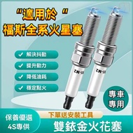 [Double Needle Iridium] Volkswagen Spark Plug Spark Plug Ignition Device VW POLO GOLF ALLSPACE TOURA
