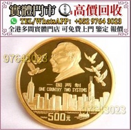 全港多間門市 免費上門 金幣，1995香港回歸祖國金銀紀念幣，十二生肖金幣，97香港回歸金幣，中國金幣，熊貓金幣，英女皇金幣，訪港金幣，千禧金幣，加拿大楓葉金幣，澳洲鴻運金幣，鼠牛虎免龍蛇馬羊猴雞狗豬