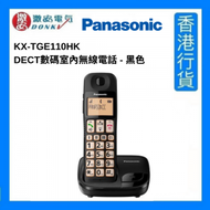 樂聲牌 - KX-TGE110HK DECT數碼室內無線電話 - 黑色 [香港行貨]
