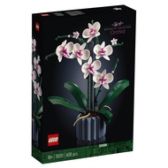 [BrickTrue] Brand New Lego 10311 Orchid