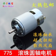 Free Shipping 775 Ball Round Shaft Motor Cooling Fan Large Torque 12-36V DC Electric Drill Motor