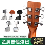 Metal Acoustic Guitar String Twist Knob Acoustic Guitar Stringer Fully Enclosed Tuning Button Classi