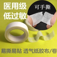 Nan Huaijin navel sticker fixed paper pressure-sensitive adhesive tape, easy to tear and stick,