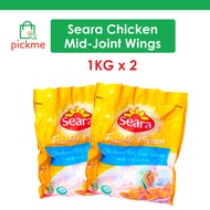 [Bundle of 2] Seara Chicken Mid-Joint Wings 1Kg X 2 - Frozen