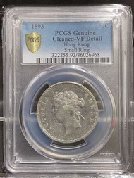 1893年香港硬幣 半圓 PCGS-VF