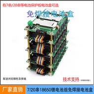 7 Strings 20 Strings Lithium Battery Pack Protection Board 84V Integrated Battery Box 24V Tri-Yuan L