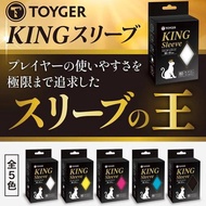 King Sleeve Standard Size 66 x 91 Toyger 80 Sleeve