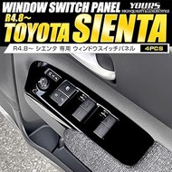 YURS Y409-013 Sienta Dedicated Window Switch Panel, Garnish, 4 Pieces, Color: Piano Black, Material: Special Acrylic, SIENTA Toyota Custom Parts, Accessories, Dress Up