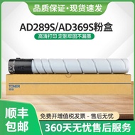 Discount in Limited Time 适用震旦ADT-369S粉盒AURORA AD289S AD369S复印机墨盒ADT-289S 183