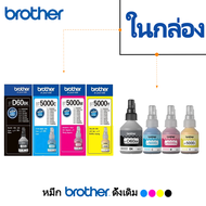 Brother BTD60BK ขวดหมึก หมึกเดิม Brother BT5000 DCP-T300 T310 T420W T426W T500W T510W T520W T700W T7