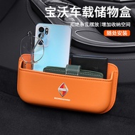 Suitable for Baowo BX3/BX5/BX6/BX7 Car Storage Box Car Storage Interior Supplies High-End Feeling Ac