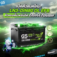 แบตเตอรี่รถยนต์ GS รุ่น EFB-LN3 DIN80 จัดส่งฟรีทั่วประเทศ 12V 80Ah  แบตเตอรี่ชนิดน้ำ