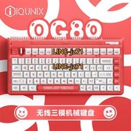 IQUNIX快樂販賣機OG80三模無線機械鍵盤電競辦公熱插拔客制化鋁廠