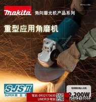 Makita牧田GA7061磨光機手磨機拋光打磨切割機角磨機電動工具