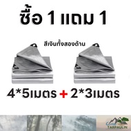 Buy 1 Get 1 Free100% waterproof double-sided tarpaulin canvas pickup truck multi-color silver