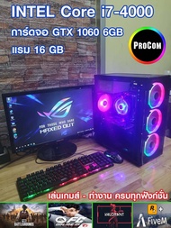 คอมพิวเตอร์ ทำงาน เล่นเกมส์ i7-4000 /GTX 1060 6gb /Ram 16gb /SSD 240Gb /PSU 550W สินค้าคุณภาพ พร้อมใช้งาน