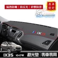 HYUNDAI ix35 Light-Proof Pad Heat-Proof Dashboard Sunshade Sunscreen Anti-Proof Microfiber Leather D