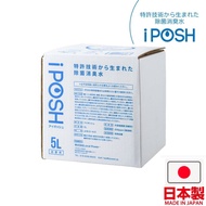 🇯🇵日本製 IPOSH多功能殺菌噴霧5L補充裝 5L補充裝 Refill裝   iposh消毒劑 iposh消臭水 消毒 清潔 殺菌 MADE IN JAPAN