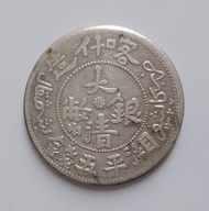 1908年(回曆1326年)新疆大清銀幣湘平五錢(半両)流通銀幣-喀什鑄造