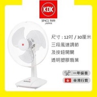 KDK - V30AH 座檯扇 (12吋 / 30厘米) - 白色 [香港行貨 | 1年保養]