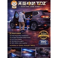 Auto Side step TJDZ Omoda C9