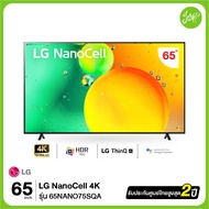 LG TV 65NANO75 NanoCell LED (65" 4K Smart 2022) 65NANO75SQA.ATM