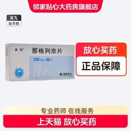 T Tang Ruina Grenai Tablets 120mg * 30 Tablets/Box High Quality 102.5#260416